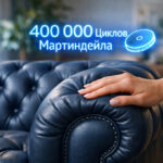 тест на истираемость кожи